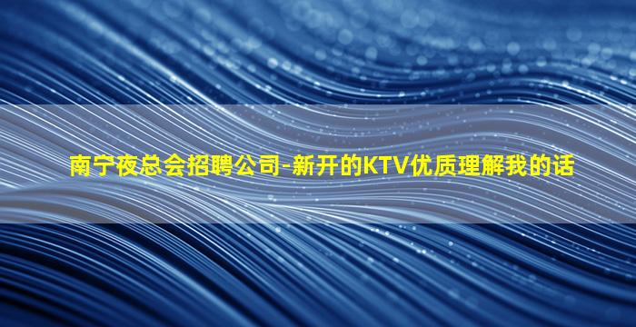 吉安夜场招聘